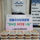 맛있는추어탕 이미지