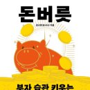 개밥바라기별 | [대학생 재테크] 요니나 특강 후기: 무자본으로 '온라인 건물주' 되는 법 (도시설계커뮤니케이션)