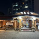 착한낙지목동점 이미지