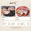 위례푸르지오102동앞 | 위례고기맛집 제줏간 위례중앙광장점 직원이 연탄불에 직접 구워주는 제주 흑돼지