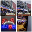 대구 3대치킨 서울 상륙. 삼덕통닭 신논현점