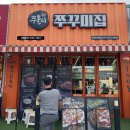 다이소천안신방통정지구점 | 천안신방동 맛집 쭈불리 천안신방점, 신방통정지구에서 찾은 쭈꾸미 맛집