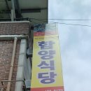순창식당 이미지