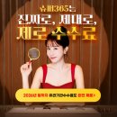 메리츠증권 슈퍼365 주식 환전 수수료 완전 무료(이벤트 계좌개설 후기)