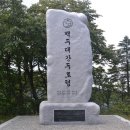 제 226회 정기 산행안내 05월 22일 넷째 주 일요일 ( 오대산 1,563.4m ) 이미지