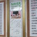 이원 손짜장 일번지 이미지