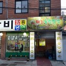 태능우렁쌈밥
