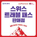 엠에스트레블