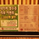극동돼지국밥 광안점 이미지