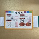 광주 삼정골 두암동 돼지갈비 맛집