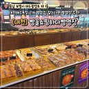 대천해수욕장 카페 추천 빵명장 베이커리 후기