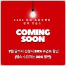 토브영어교습소 - 양천구 목동동로 130 | 토브영어교습소