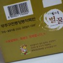 무주반딧불양봉 이미지