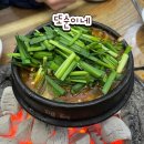 전현무계획 된장찌개 선유도 또순이네 솔직후기