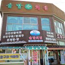 솔밭횟집 이미지