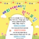 배화어린이집 이미지