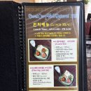 이섭대천로 1380번길 1 | [경기 이천] 찐 인도커리 창전동 맛집 <에베레스트커리월드> 세트메뉴 후기, 인도식 만두