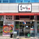 [얼큰 민선생] 내돈내산 육대장 효천점 : 이열치열
