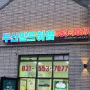 H·M공인중개사사무소 이미지