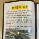 믿음건강원 | 부산진구 건강원 온가족사랑 식품(양산민물2호점) 장어즙추천