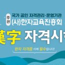한자자격 이미지