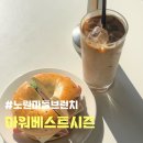 아워베스트시즌