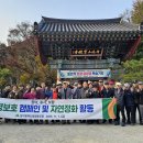 동우회 영덕문화 탐방과 정기총회 개최(8) - 기록물을 남기는 소감 이미지