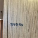 명동역(4) | 명동역 피부과 텐써마 후기｜고현정리프팅 효과 그대로, 얼굴선이 살아난다