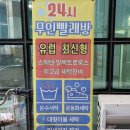 화이트운동화 앤 빨래방 | 차 끌고 가기 딱 좋은 독산동빨래방, 주차편함 걱정 없는 워시엔조이 금천구청점 솔직 방문기