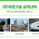 푸른설비