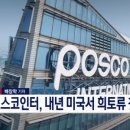 제이에스퓨처