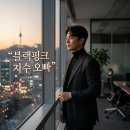 애정지수 | 블랙핑크 지수 오빠 가족 근황 및 바이오맘 사업 화제 정리