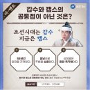 갑수 | 최진사댁 안전 지킴이 갑수, 사라진 손녀 영이를 찾아내다!