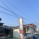 선미횟집 이미지