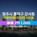 IPARK우리공인중개사사무소 이미지