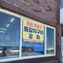 영어조합법인 일출봉 | [2025 제주 #5/성산] 성산일출봉 근처 생선조림과 갈치 구이를 동시에 즐길 수 있는 <성산바다풍경> LP...