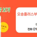 클릭플러스부동산공인중개사사무소 이미지