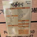 [운교동 맛집] 늦은 시간 분식이 생각날 땐 박’S 푸드로!