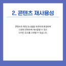 멀티아이디어콘텐츠 이미지