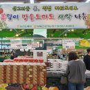 부여농협하나로마트