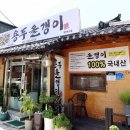 이모네순대국(황태해장국) 이미지