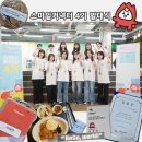 [스마일커넥터 4기] 발대식 생생 후기🎬
