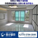 프라임오피스텔 | 인천 부평구 청천동 입주청소, 부평구 청천동 더프라임클래스 오피스텔 입주청소 후기 공유해요