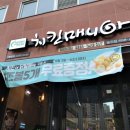 치킨 매니아 숭의점