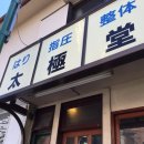 태극당한의원 이미지