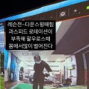 SJ브라보골프 이미지
