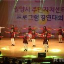 2018 주민자치 프로그램 경연대회 이미지