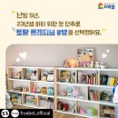 프뢰벨 영아다중, 은물교구 이 활용법 몰랐다면 손해예요+영사님