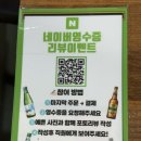 만분닭한마리