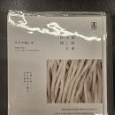 (주)우리노리 | 안암동 맛집 '일월의제면소'｜에비텐붓카케우동·에비텐카케우동·노리가마보코·토리텐, 남돈내먹 후기